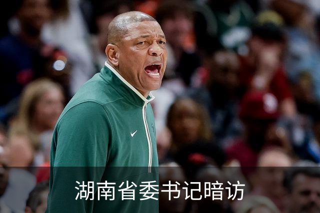 湖南省委书记暗访